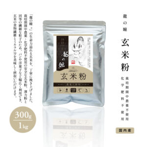 brownriceflour